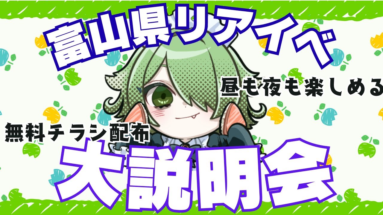 【雑談/説明会】そろそろ2月８日のイベントについての話をしよう【VTuber/裟々羅冥】