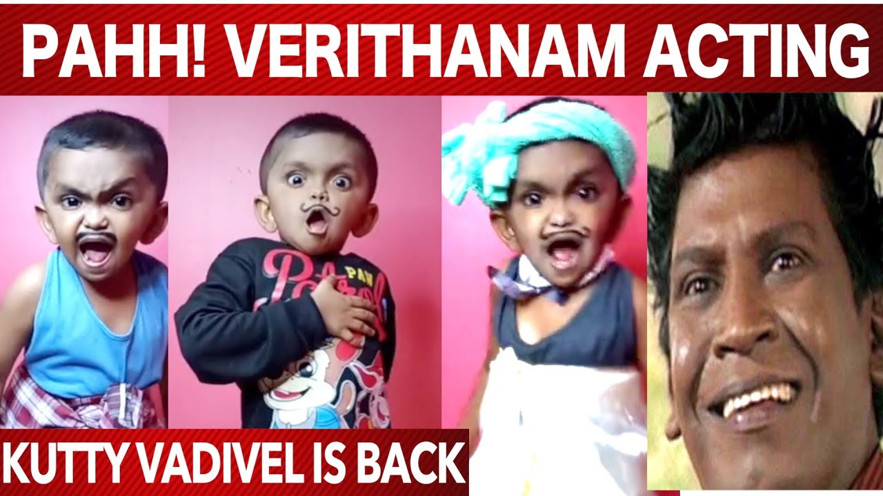 Vadivel மாதிரி அப்டியே நடித்து அசத்திய Kutty Vadivel |சிலர்க்க வைத்த சிறுவன்😍 😍😍