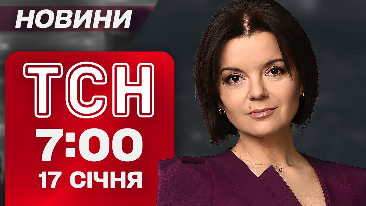 ТСН 
