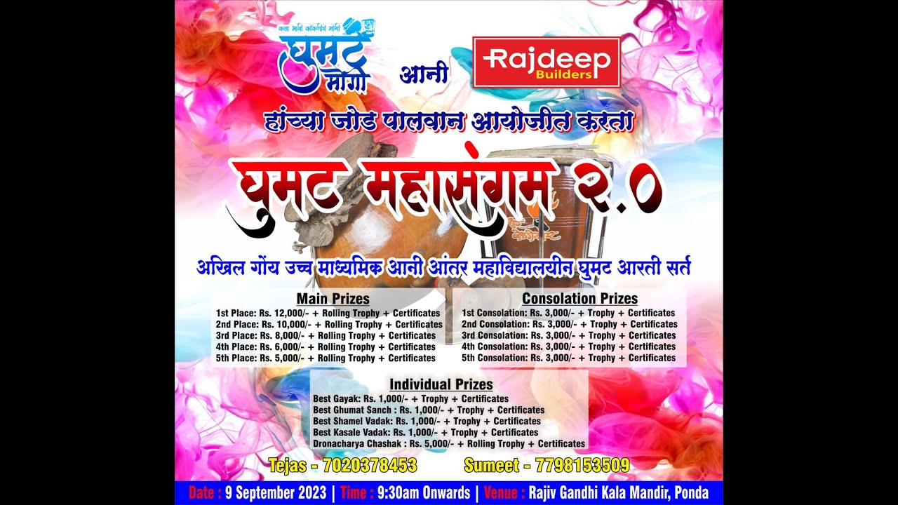 LIVE | ALL GOA INTERCOLLEGE GHUMAT AARTI COMPETITION | GHUMAT MOGI | PHOTOSONIC PRODUCTIONS