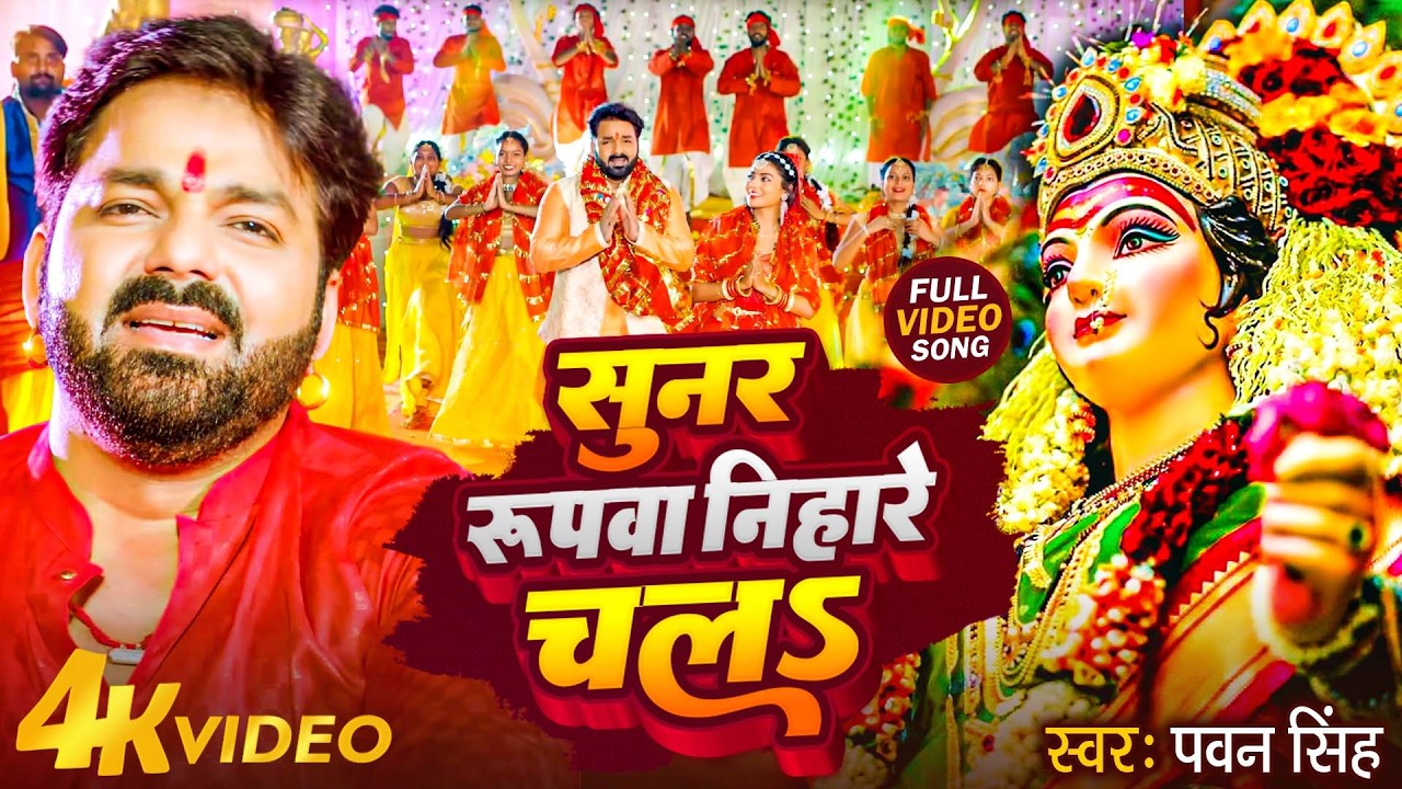 TOP 10 Devi Geet Hits | Pawan Singh Dhire Bola A Koyaliya | Bhakti Song | धीरे बोलS ए कोयलिया