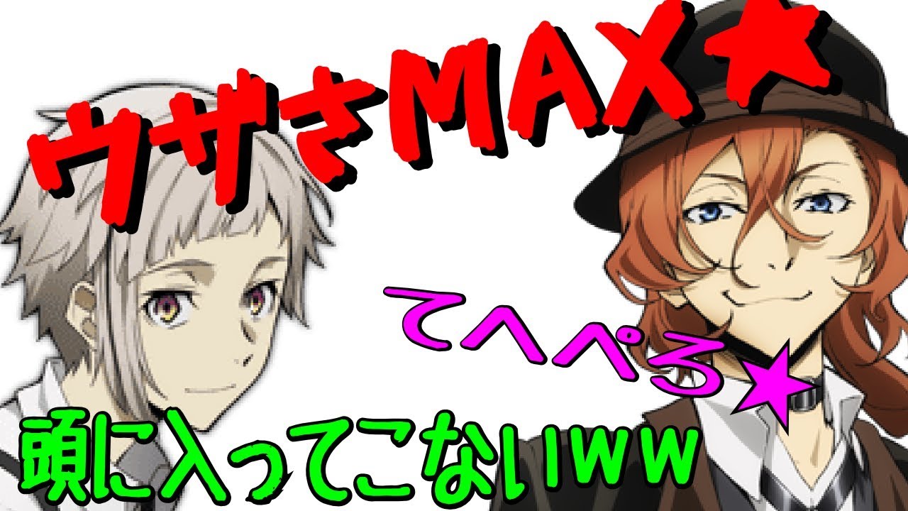 【文スト文字起こし】きーやんのウザさMAX の「とある行動」に上村くんが爆弾発言ｗｗｗ