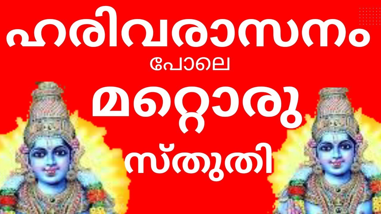 #Harivarasanam like#devotionalsongs