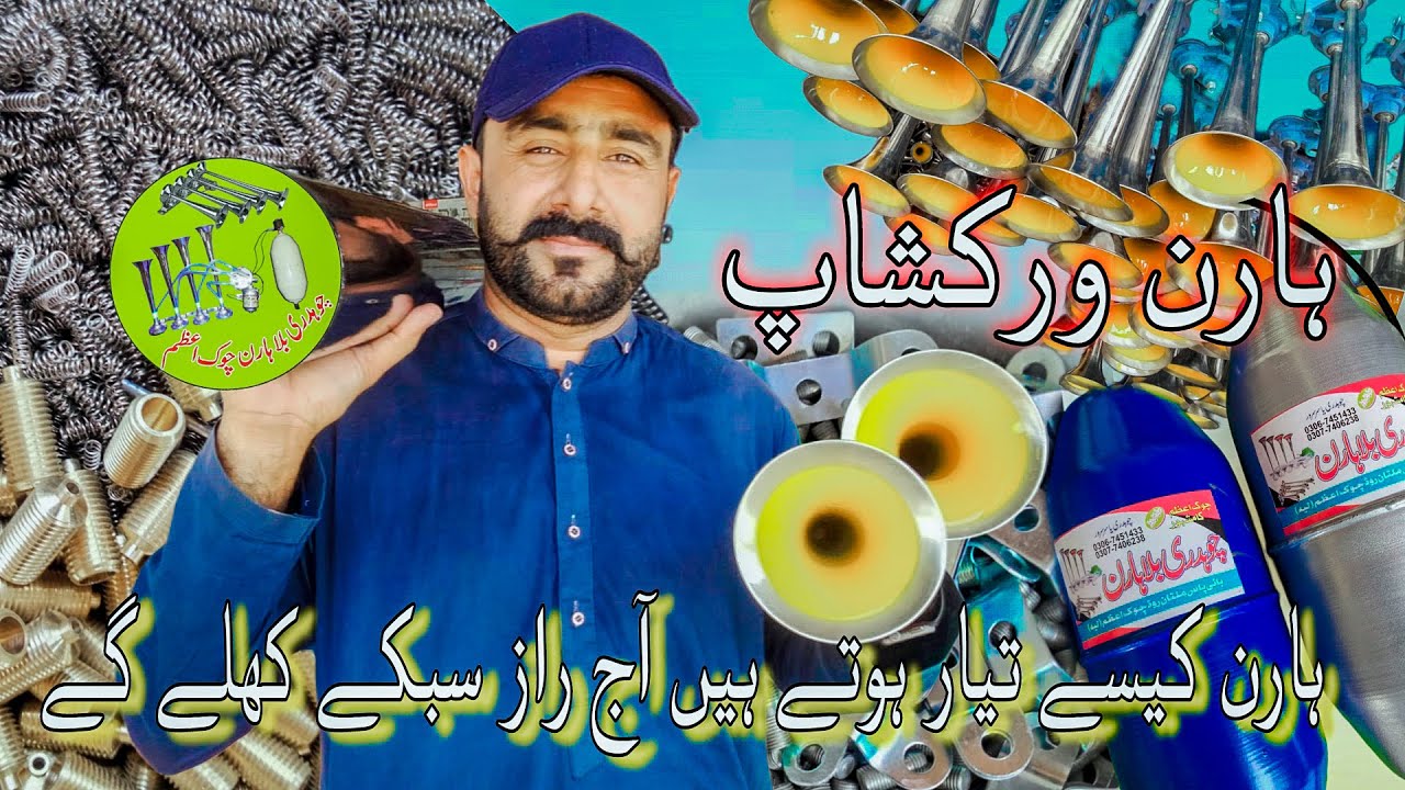 Horn Kaisy Tyar karty ha 2023|| CH billa horn shop chowk azam layyah