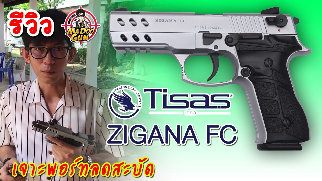 รีวิว TISAS ZIGANA FC