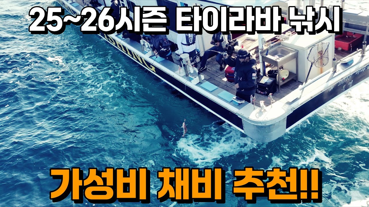 통영 타이라바 낚시!! 최저가 채비로 참돔을 잡아보자!! (ft.NEW 2018 미라클)