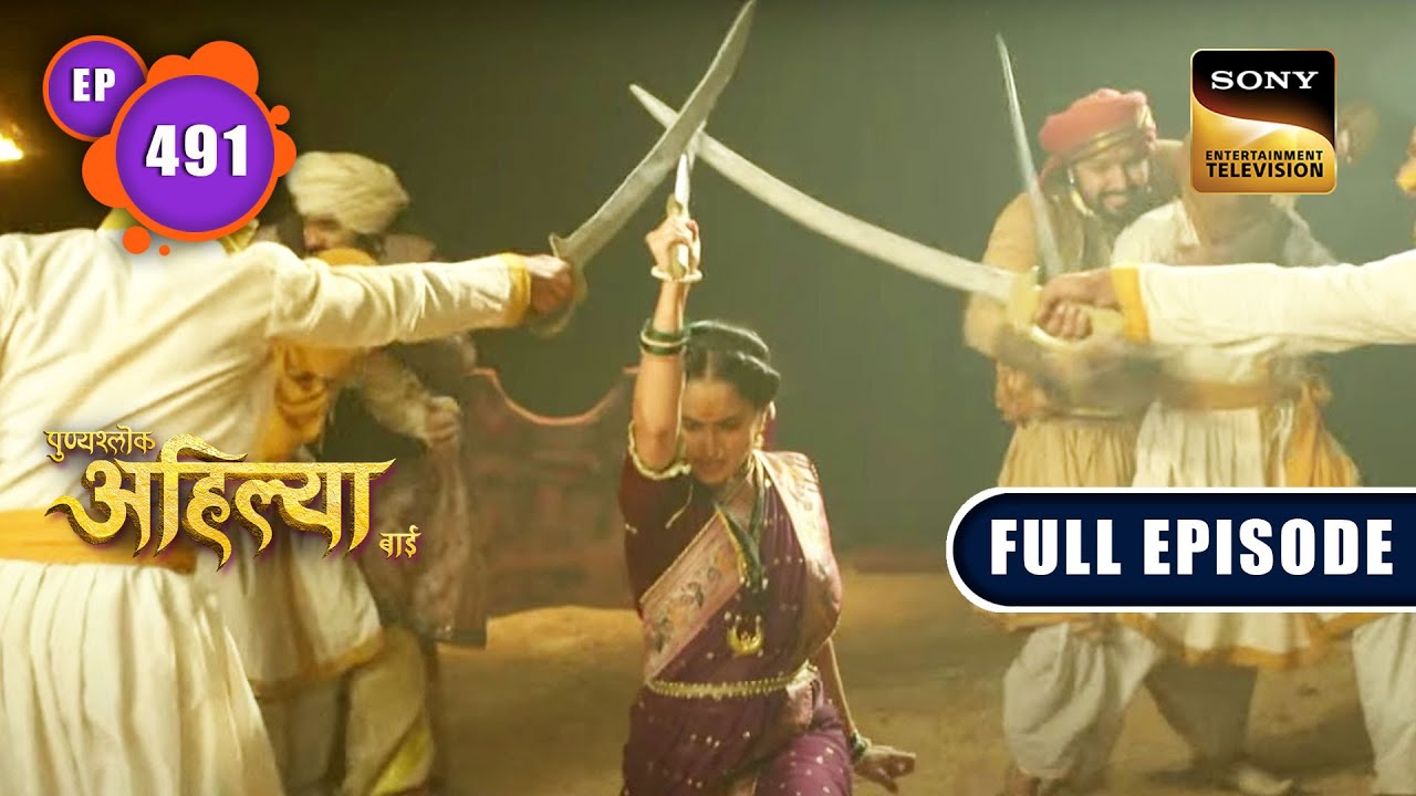 All Is Fair In War | Punyashlok Ahilya Bai | Ep 491 | Full Episode | 21 Nov 2022