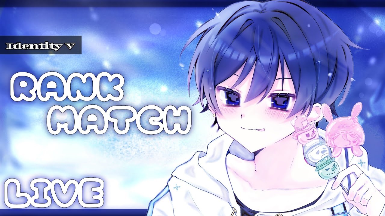 【第五人格】久しぶりのソロ配信！！全コメ返しランクマやんぞー！