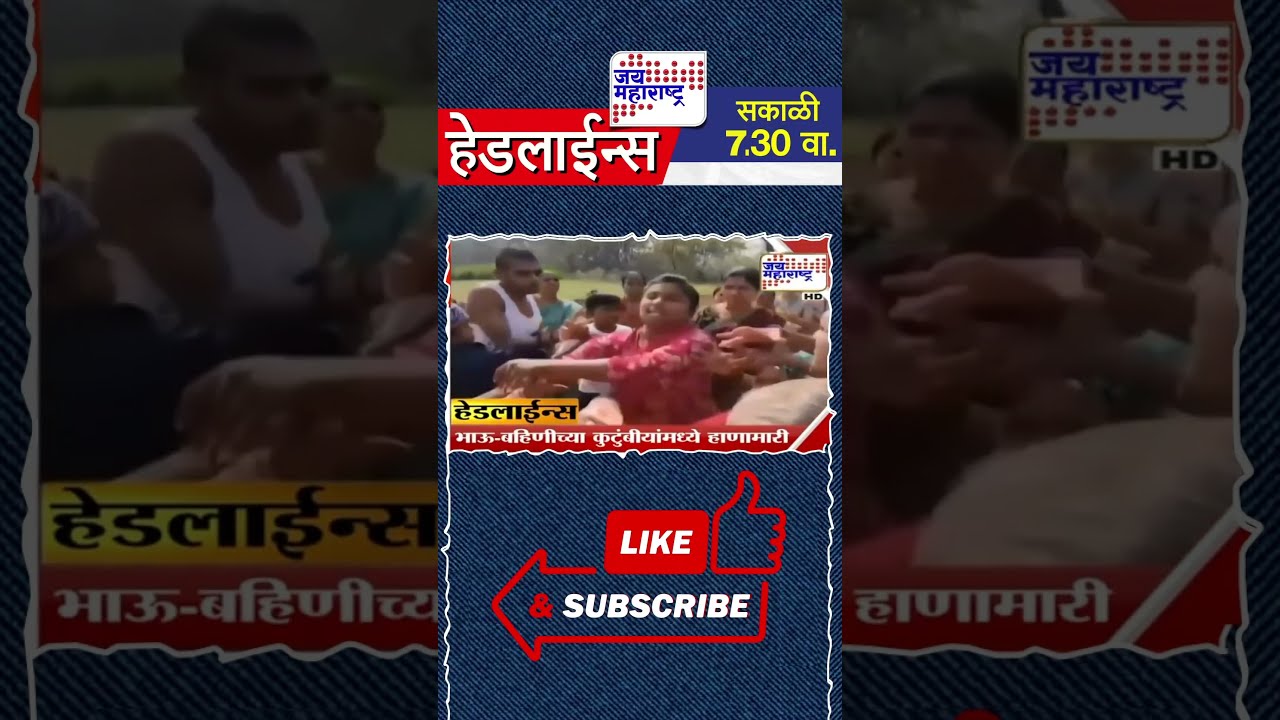Top Headlines Today | 16 February 2026 | 7:30 AM | Jai Maharashtra News | Breaking News