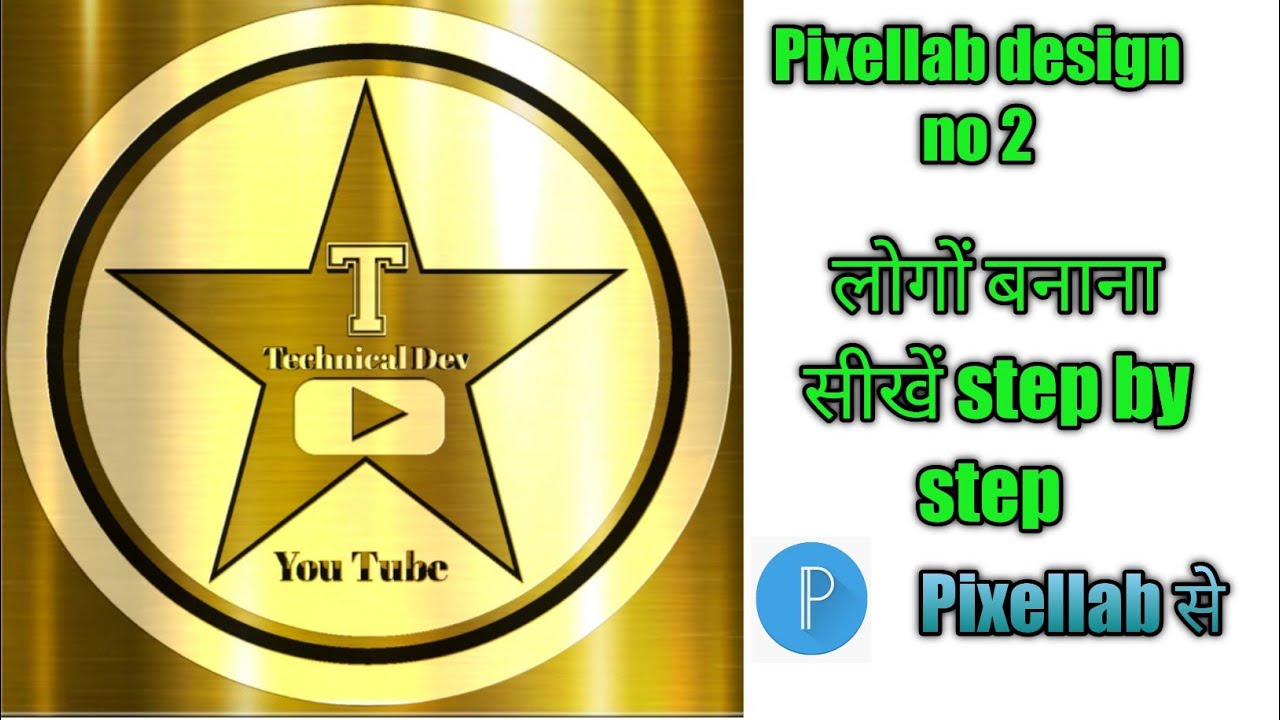 Pixellab Se Logo Kaise Banaye | Pixellab Logo Tutorial | How To Make Logo For You Tube