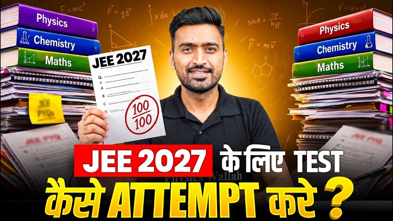 JEE 2027 | WANT TO ATTEMPT PAPER LIKE PRO | WATCH FULL TEST STRATEGY