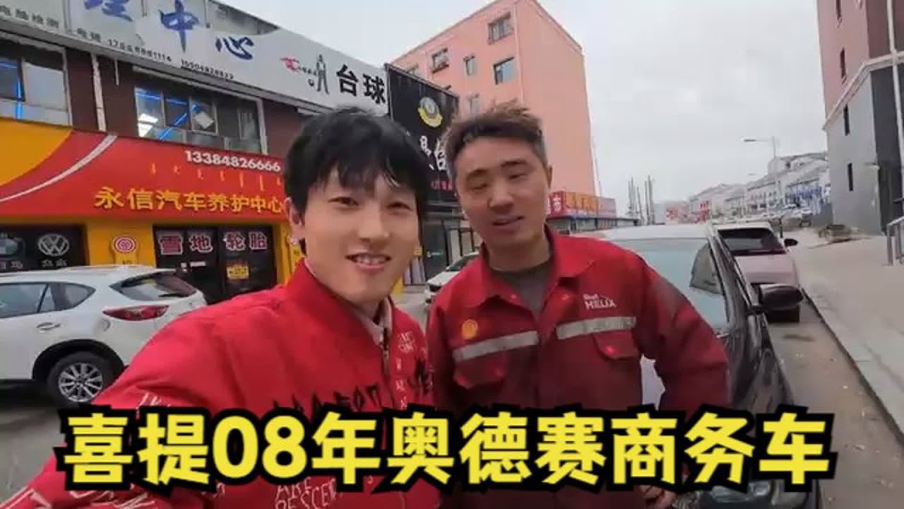 为了外国媳妇冬天产检不遭罪，喜提08年奥德赛7座商务车
