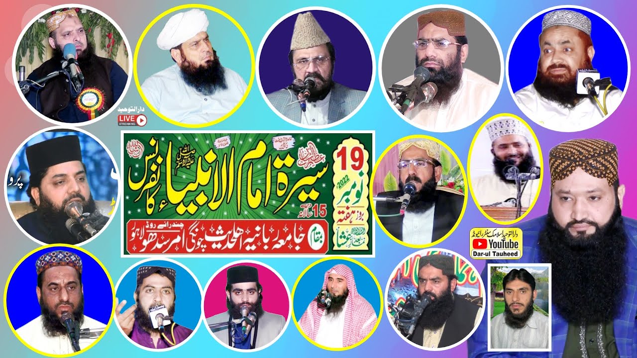 Live | Seerat Imam Ul Ambiya (S-A-W) Confrnce Nov 19, 2022 | @DarulTauheed