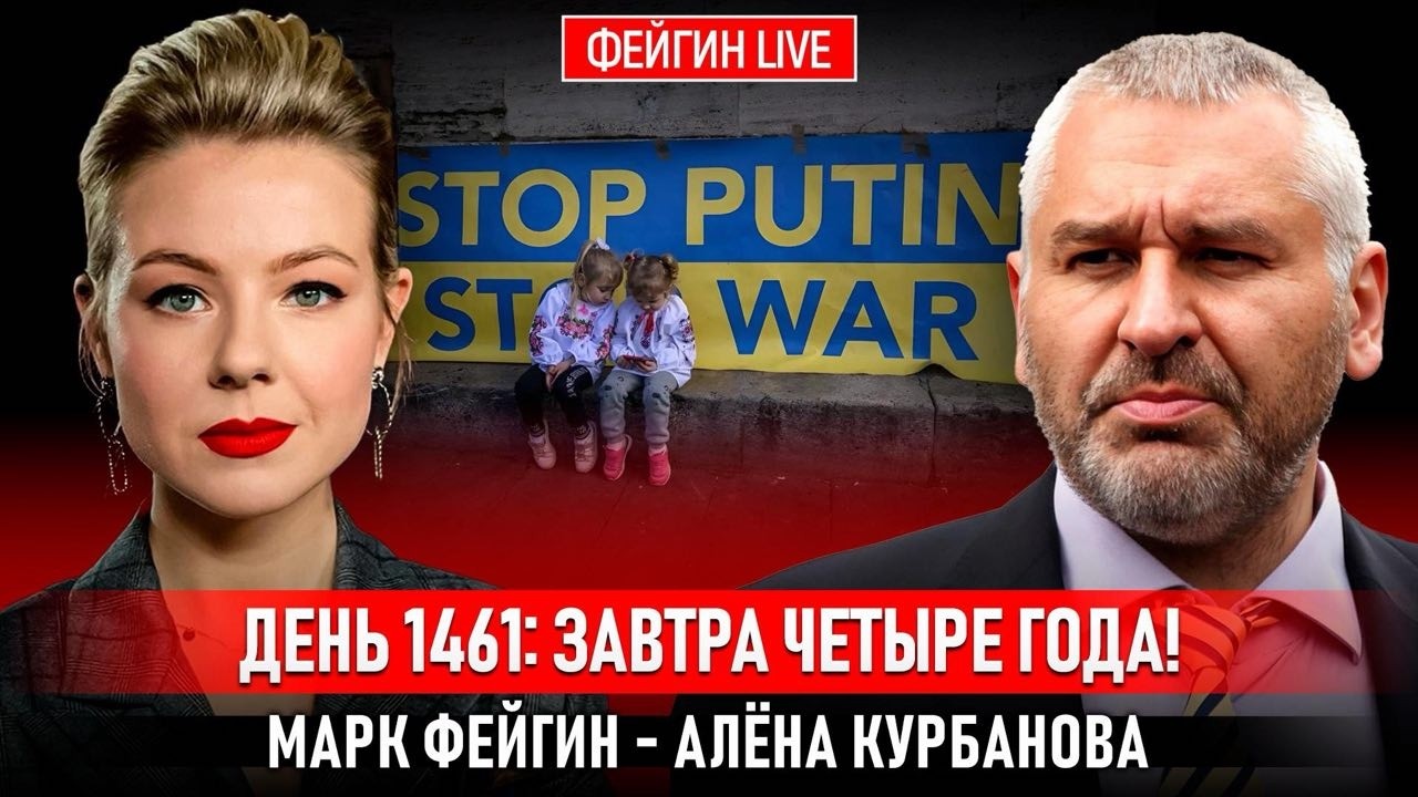 💥Переговоры США и Украины прошли ОЧЕНЬ УСПЕШНО! ФЕЙГИН | в Кремле СИЛЬНО НАПРЯГЛИСЬ после звонка