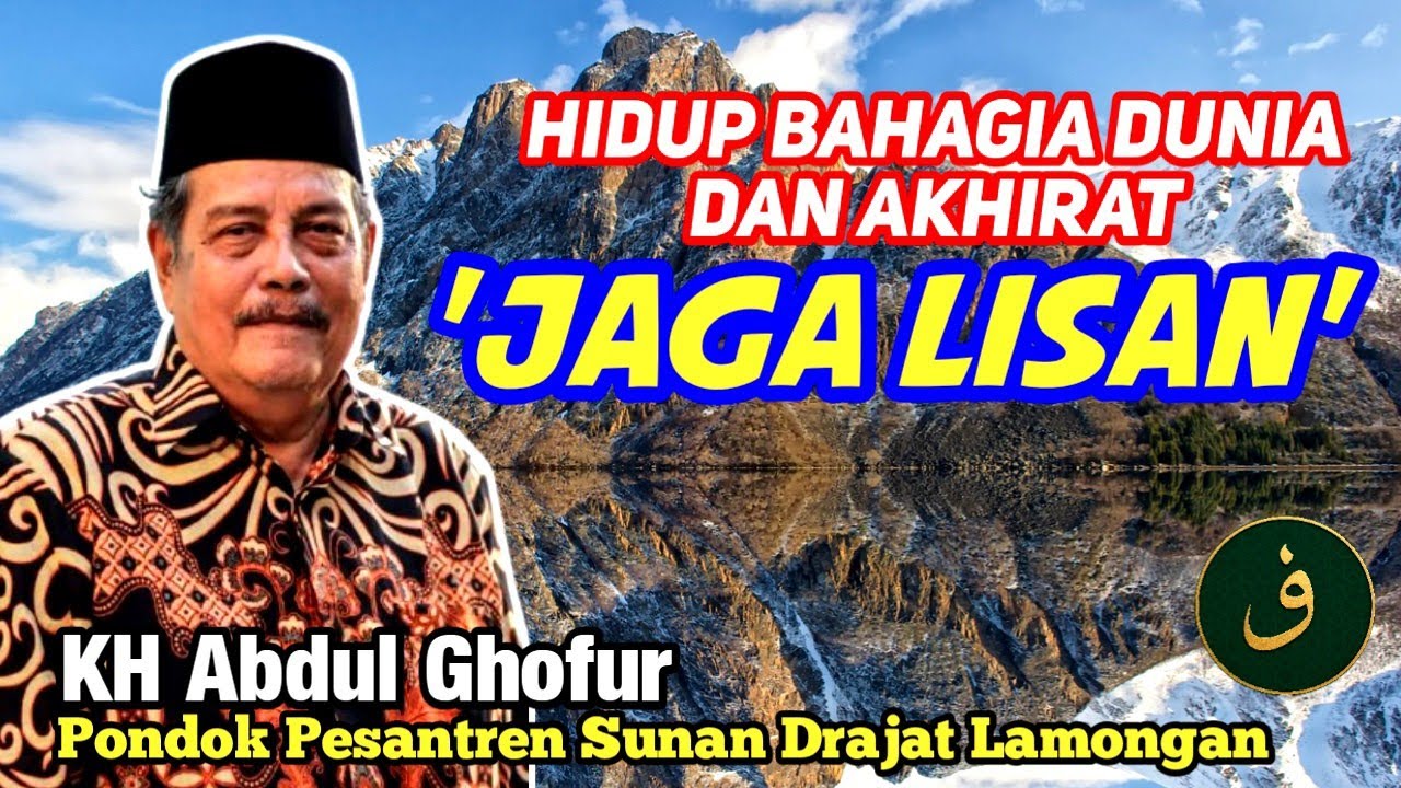 JAGA LISAN ‼️Cara Hidup Bahagia Dunia dan Akhirat | KH Abdul Ghofur Lamongan