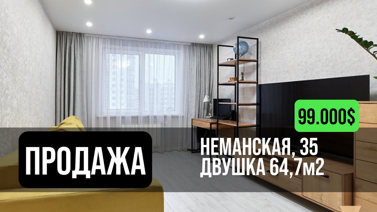 Двухкомнатная квартира в продаже | Минск | Каменная горка