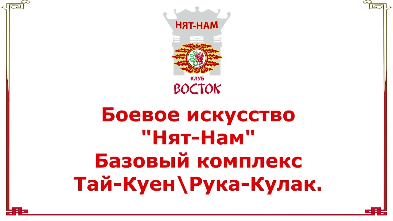 Боевое искусство 