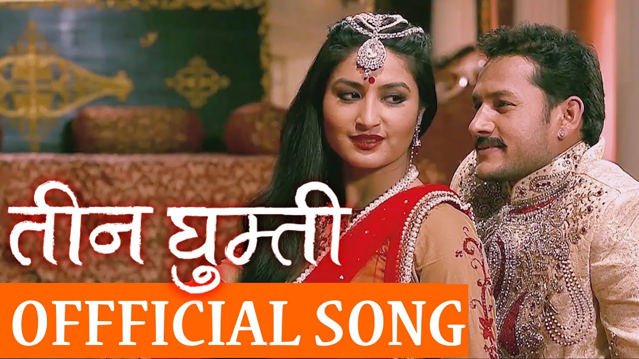 Nepali Movie Song -  