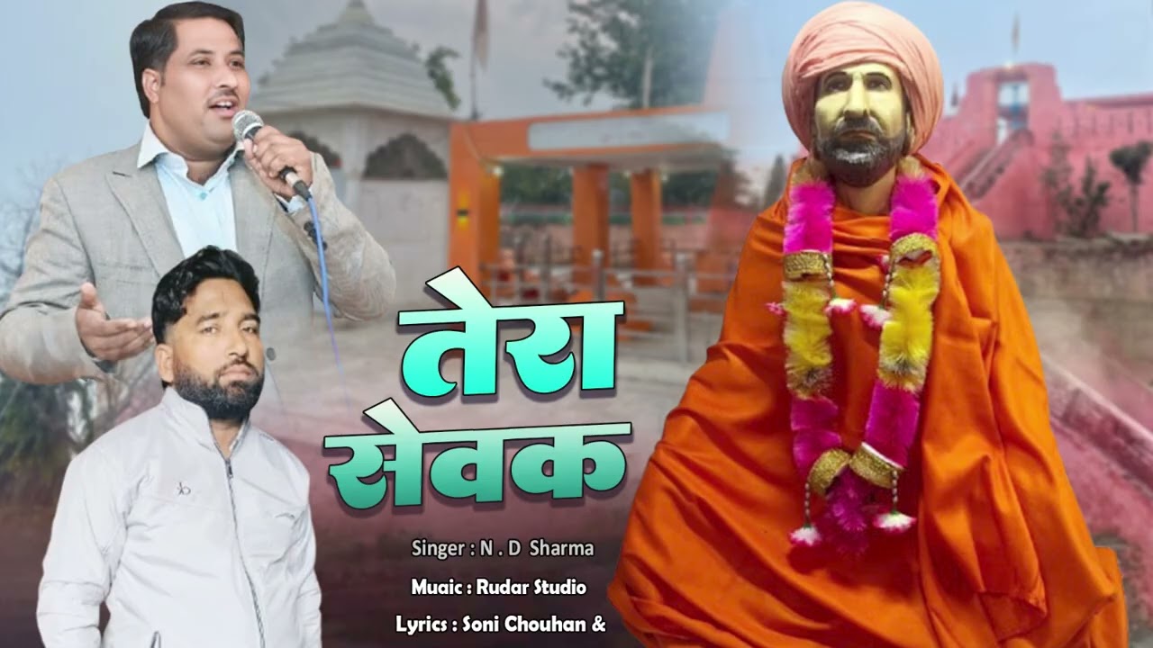 Tera Sevak || Singer Naresh Sharma || Writer Soni Chouhan ||