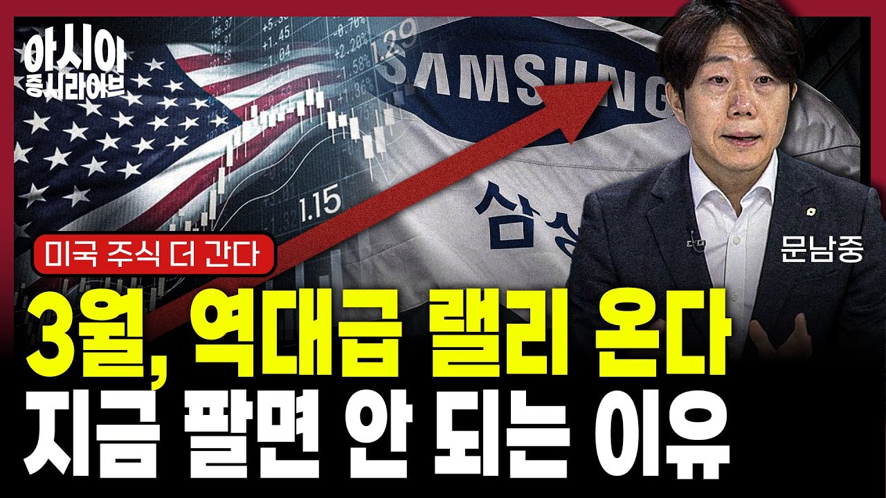 삼성전자 지금 너무 싸다! | 문남중