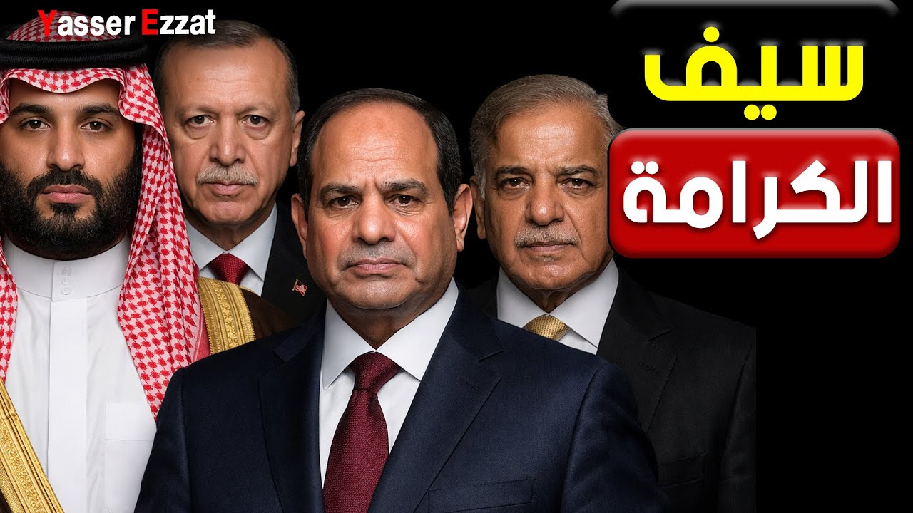 قرار تاريخي   السعودية تستدعي جيوش تركيا وباكستان للرد على  محور الازرق
