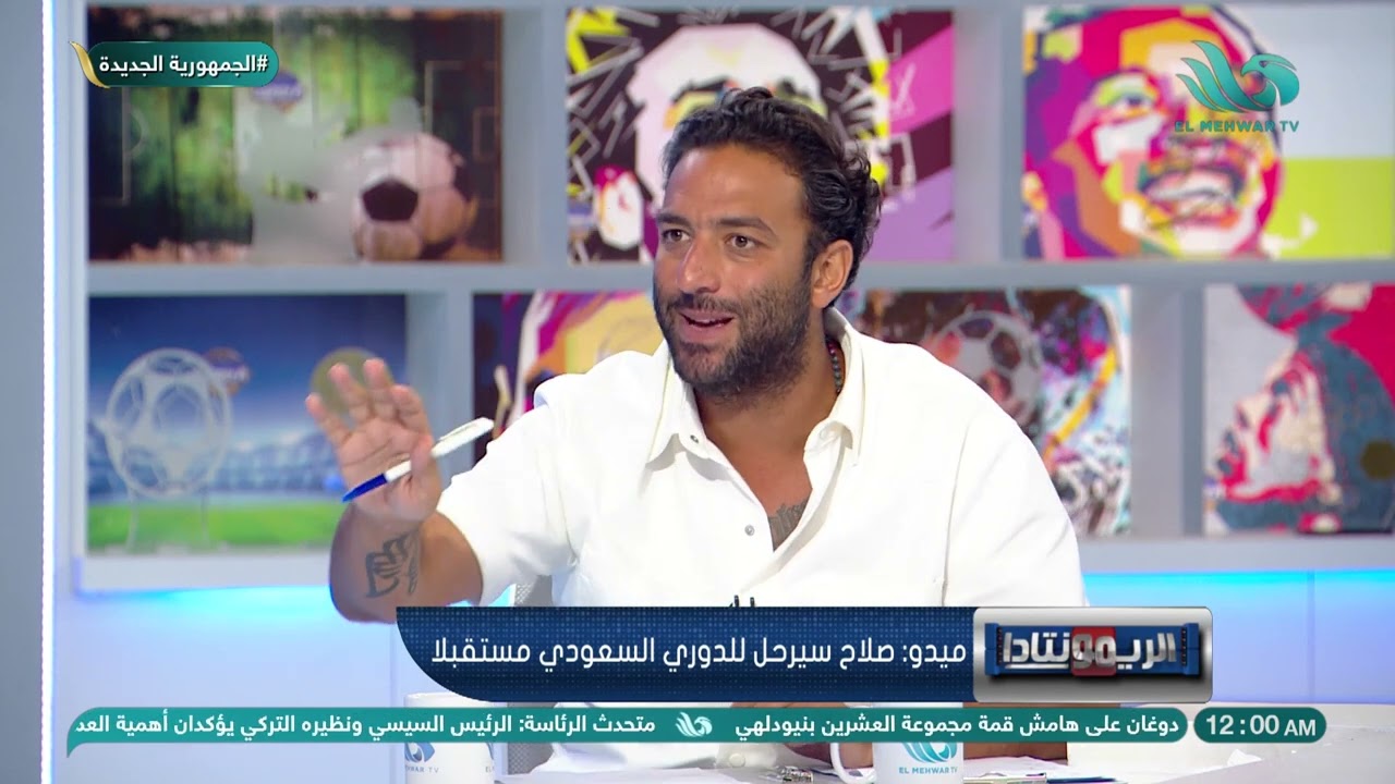 رأي صادم من ميدو على 