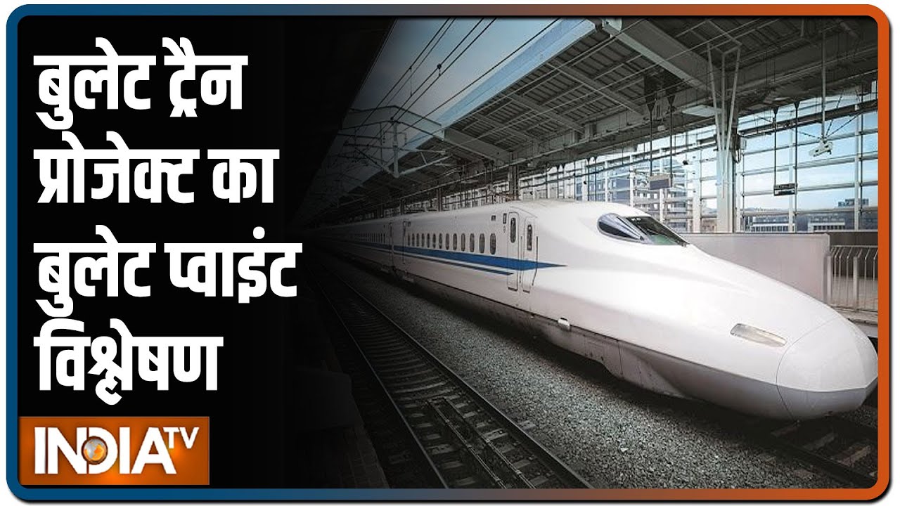 All about PM Modi's ambitious bullet train project