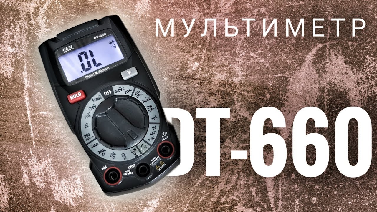 Мультиметр CEM DT-660