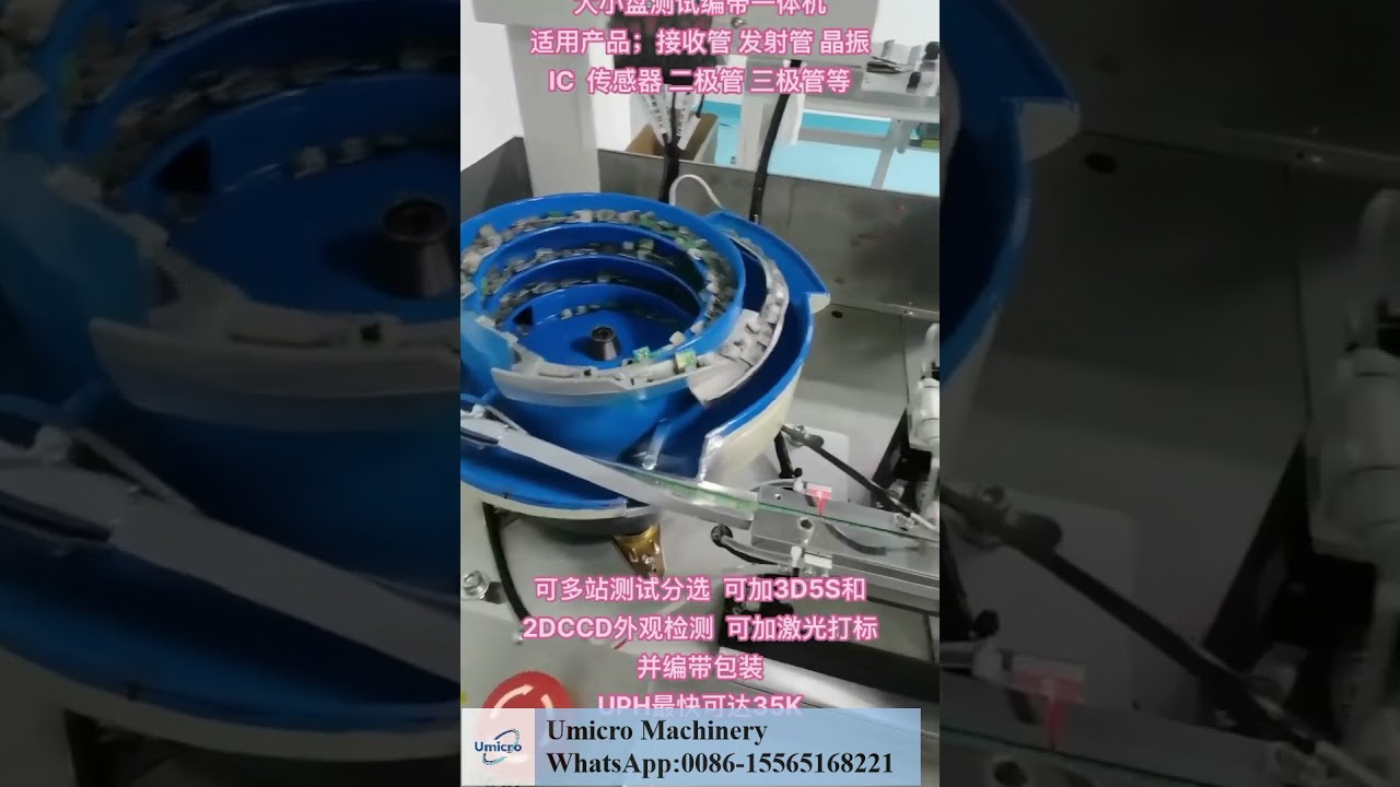 #semiconductor equipment #Vibrating disk automatic feeding Small and large disk packet measuring mac