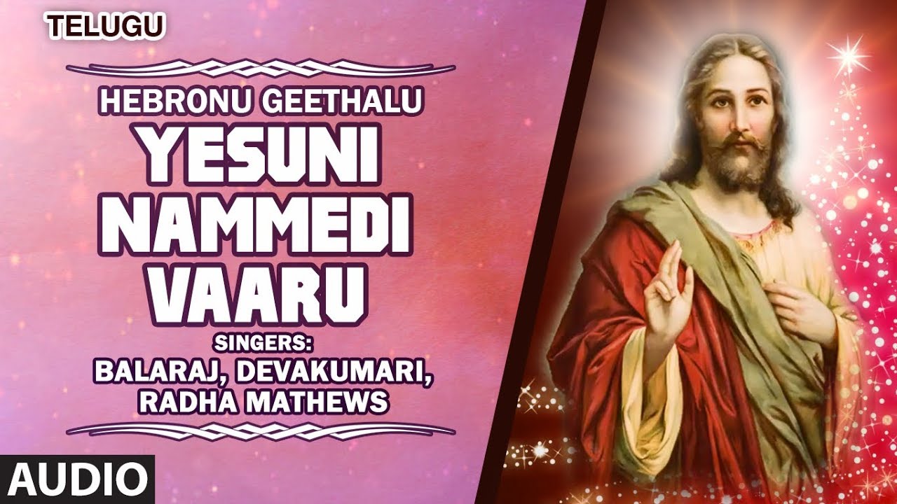 Yesuni Nammedi Vaaru Song | Hebronu Geethalu | Krupamayudu | Christian Devotional Songs