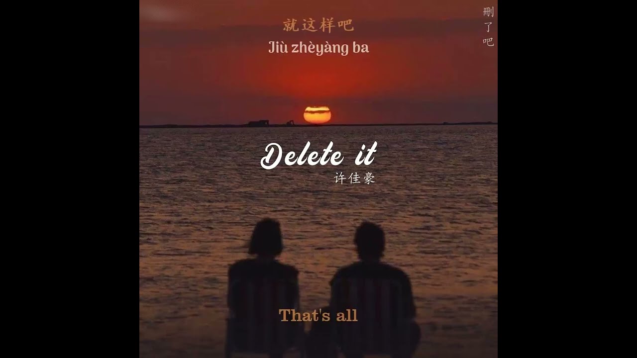 [ENGSUB/PINYIN] 删了吧 (Shan Le Ba - Delete it) - 烟(许佳豪 - Xu Jia Hao)