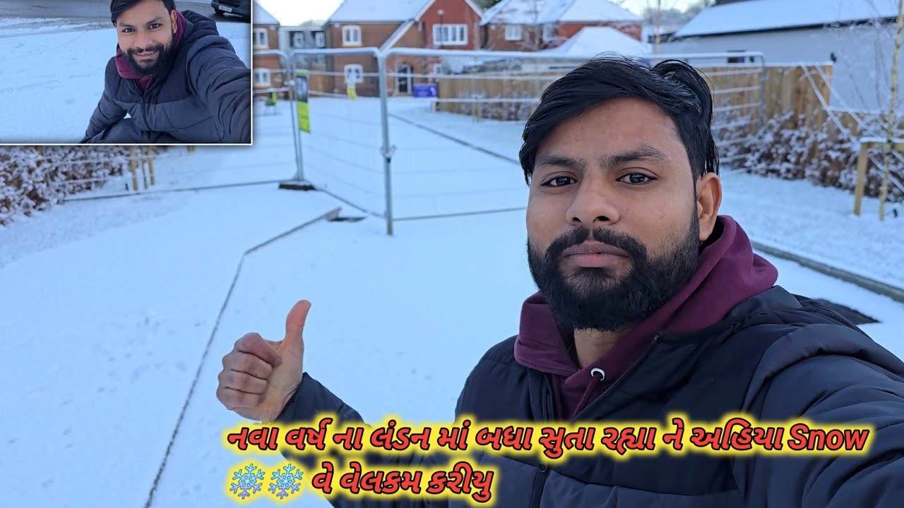 નવા વર્ષ ના લંડન માં બધા સુતા રહ્યા ને અહિયા Snow ❄️❄️ વે વેલકમ કરીયુ || #snow #snowfall #vlogs 