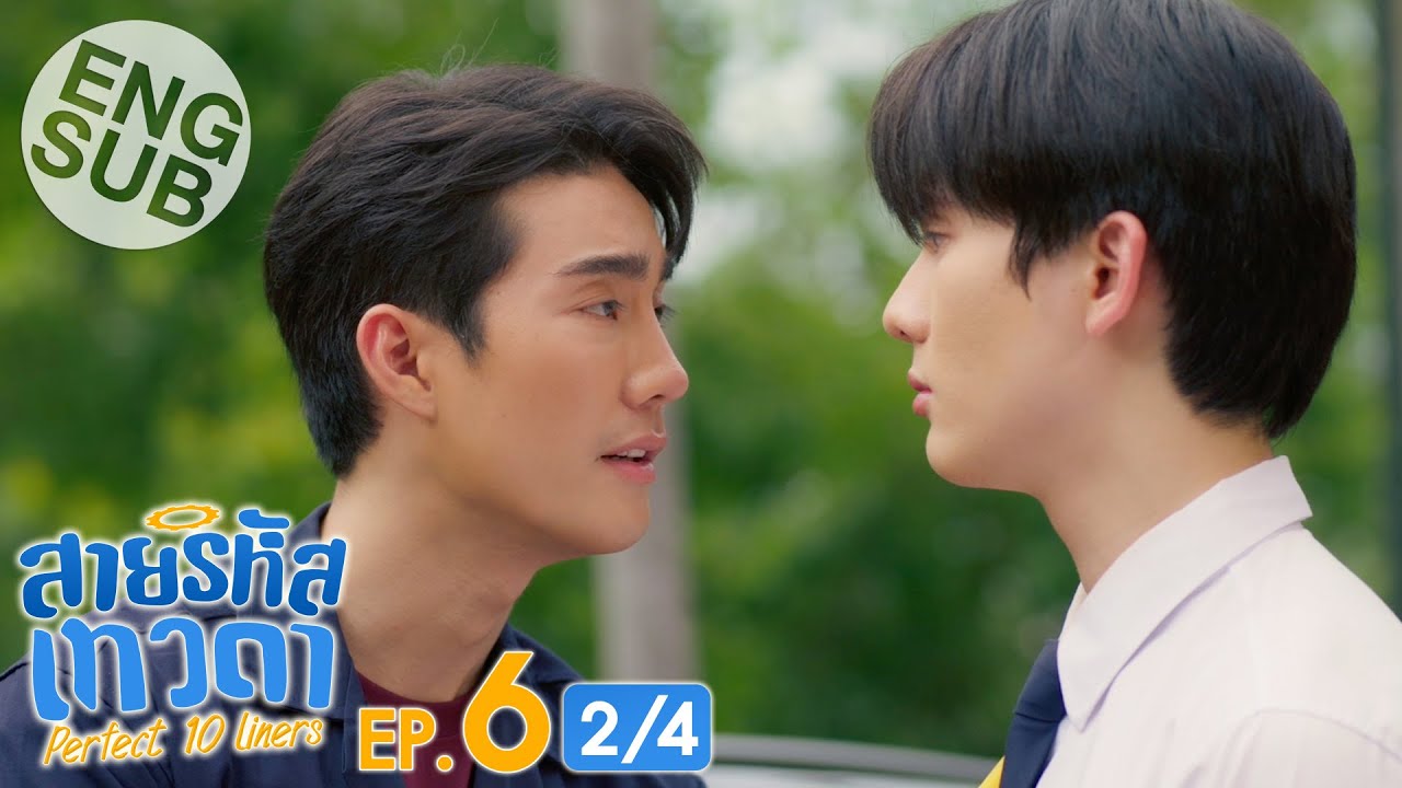 [Eng Sub] สายรหัสเทวดา Perfect 10 Liners | EP.6 [2/4]