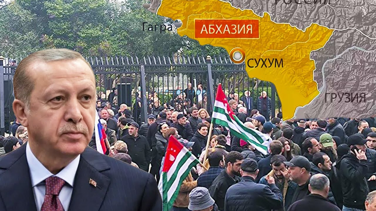 Абхазия: Турецкий шторм!«Месть Эрдогана за Крым и угроза для Москвы!» Распад 