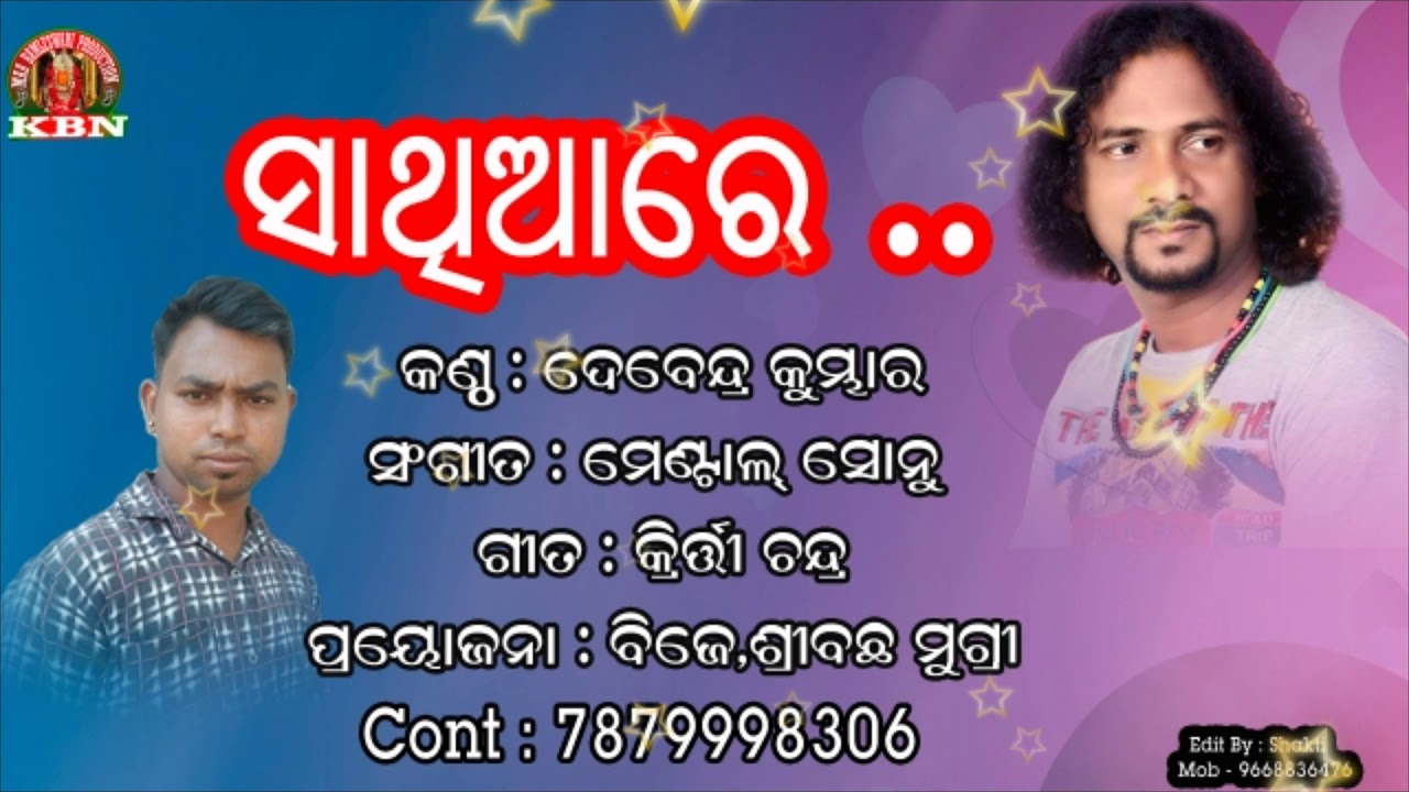 SATHIAA RE - Singer Devendra Kumbhar - New Sambalpuri song