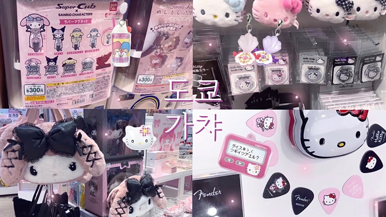 TOKYO 도쿄 : 키티를 찾아서•• ❤︎ #1 | 시부야, 하라주쿠, 이케부쿠로, 펜더, 선샤인시티, 산리오