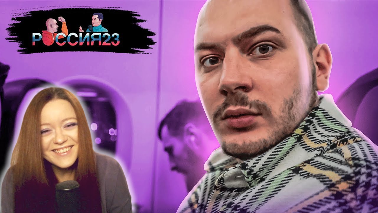 Отпуск. Россия23 - Реакция