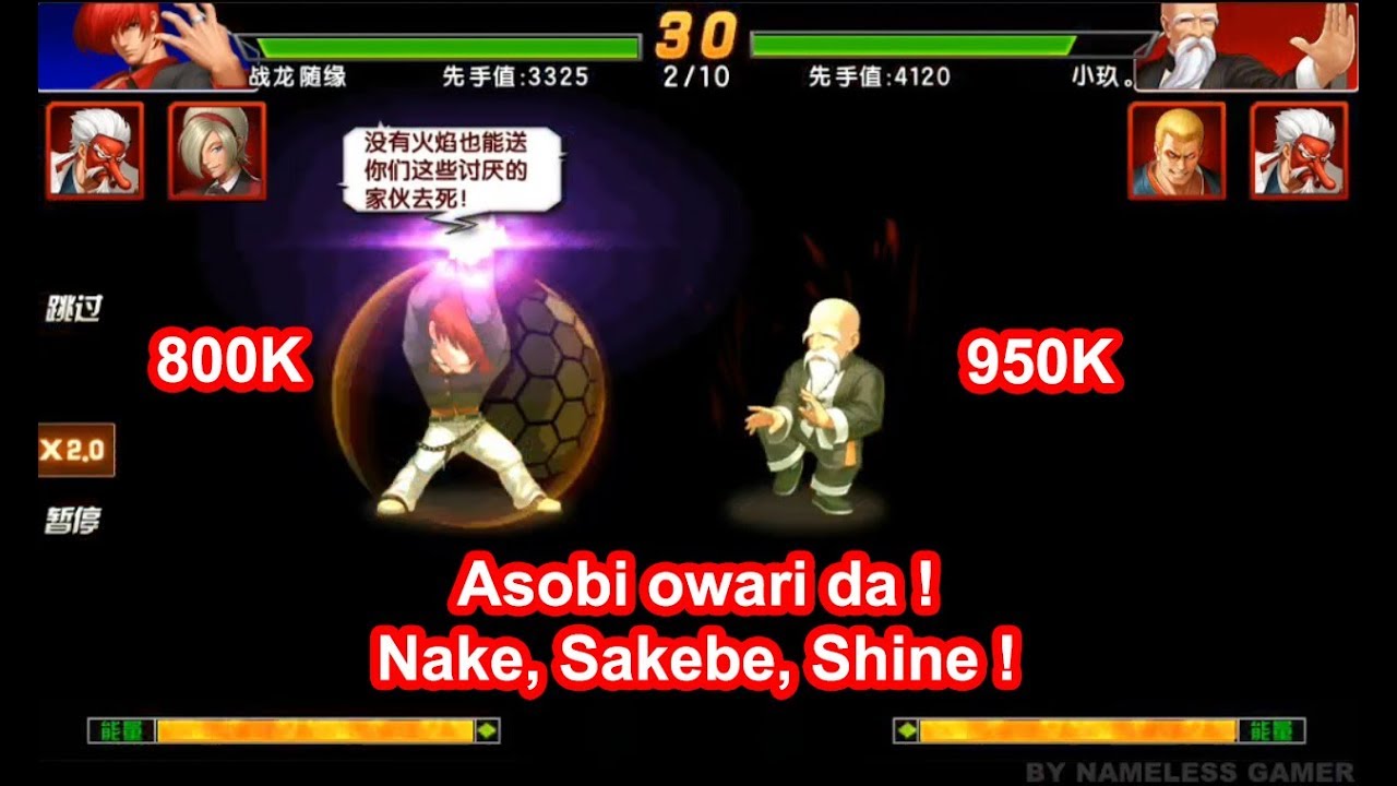 KOF'98 UM OL China Version Top Colosseum Match #16 - Nemuless❀