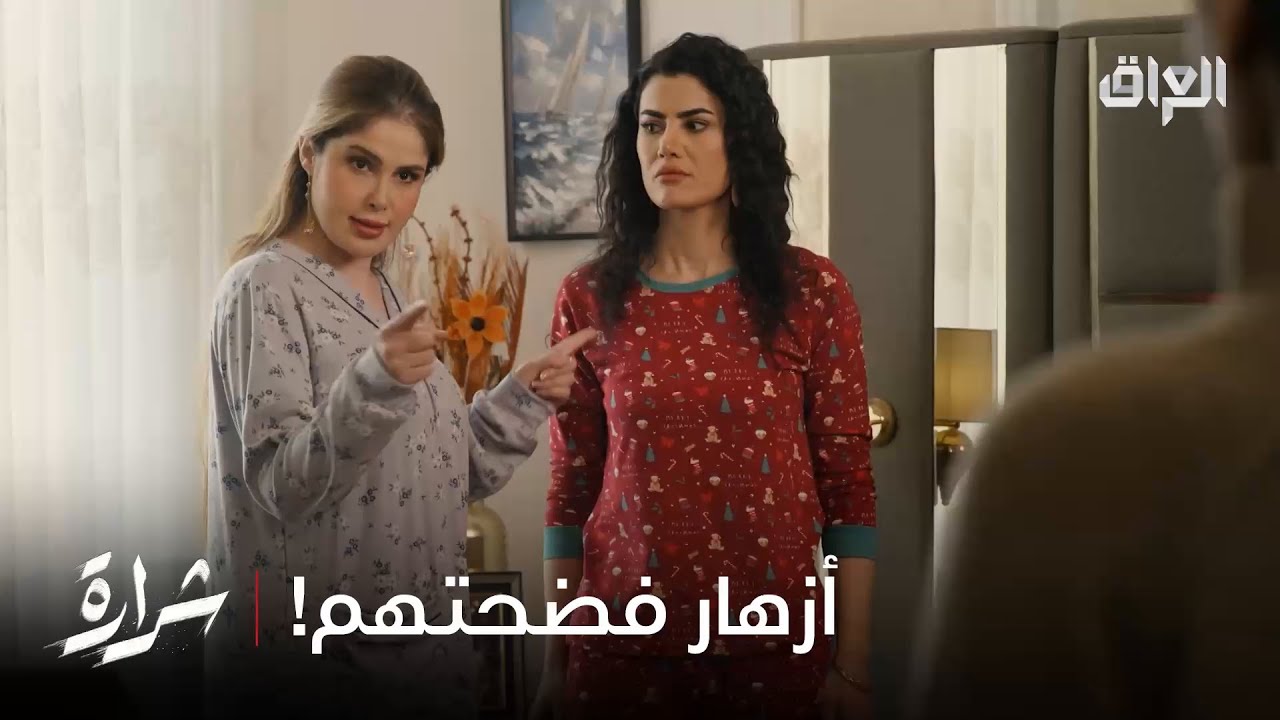 أزهار فضحت بيداء ومروة