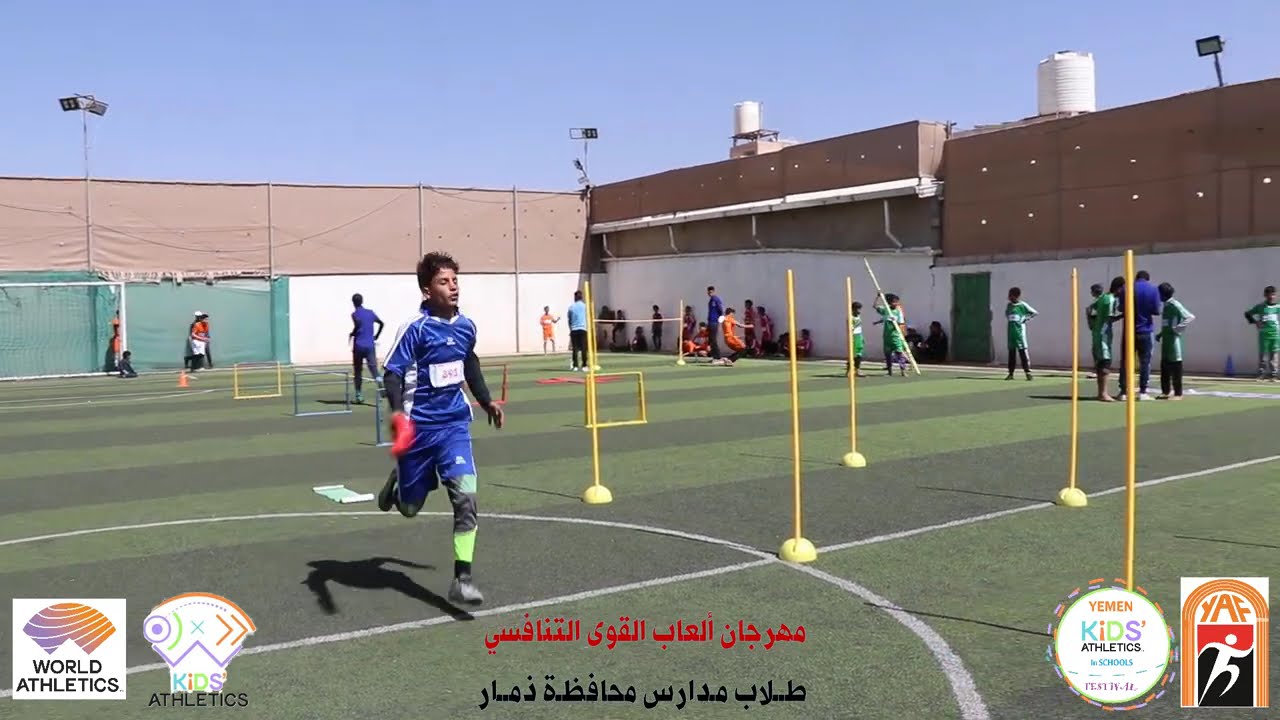 الفيديو الرابع من مهرجان ألعاب القوى الختامي التنافسي للصغار بين طلاب مدارس محافظة ذمار يناير 2026