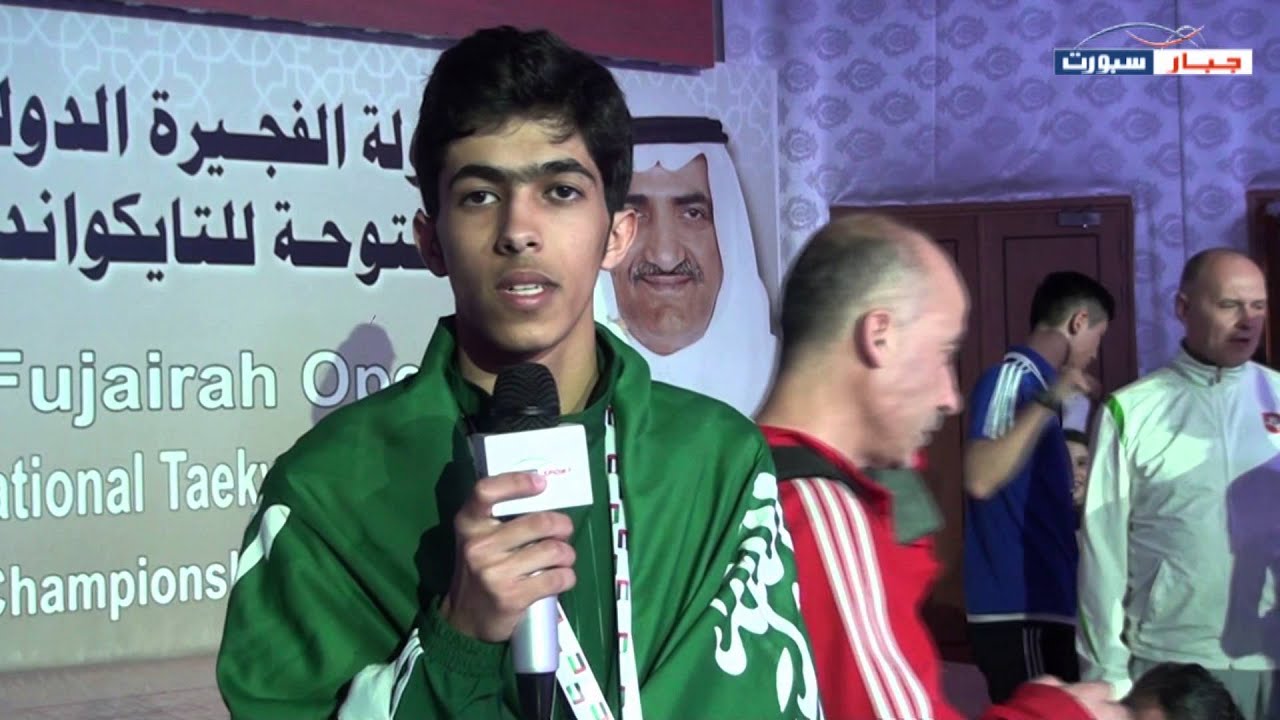 الوفود العربية يتحدثون عن مشاركتهم في بطولة الفجيرة الدولية للتايكواندو 2016