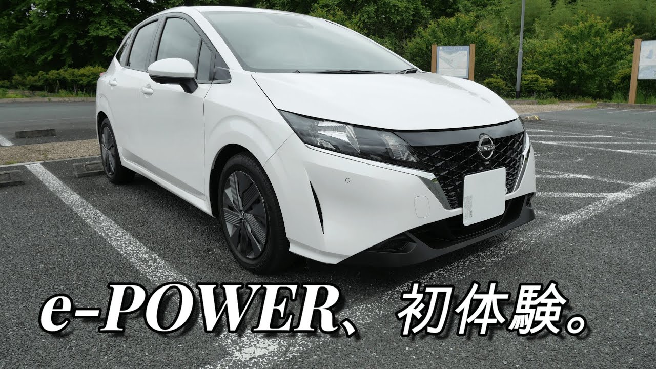 4Kで見る日産・ノートe-POWER【E13型試乗レビュー】