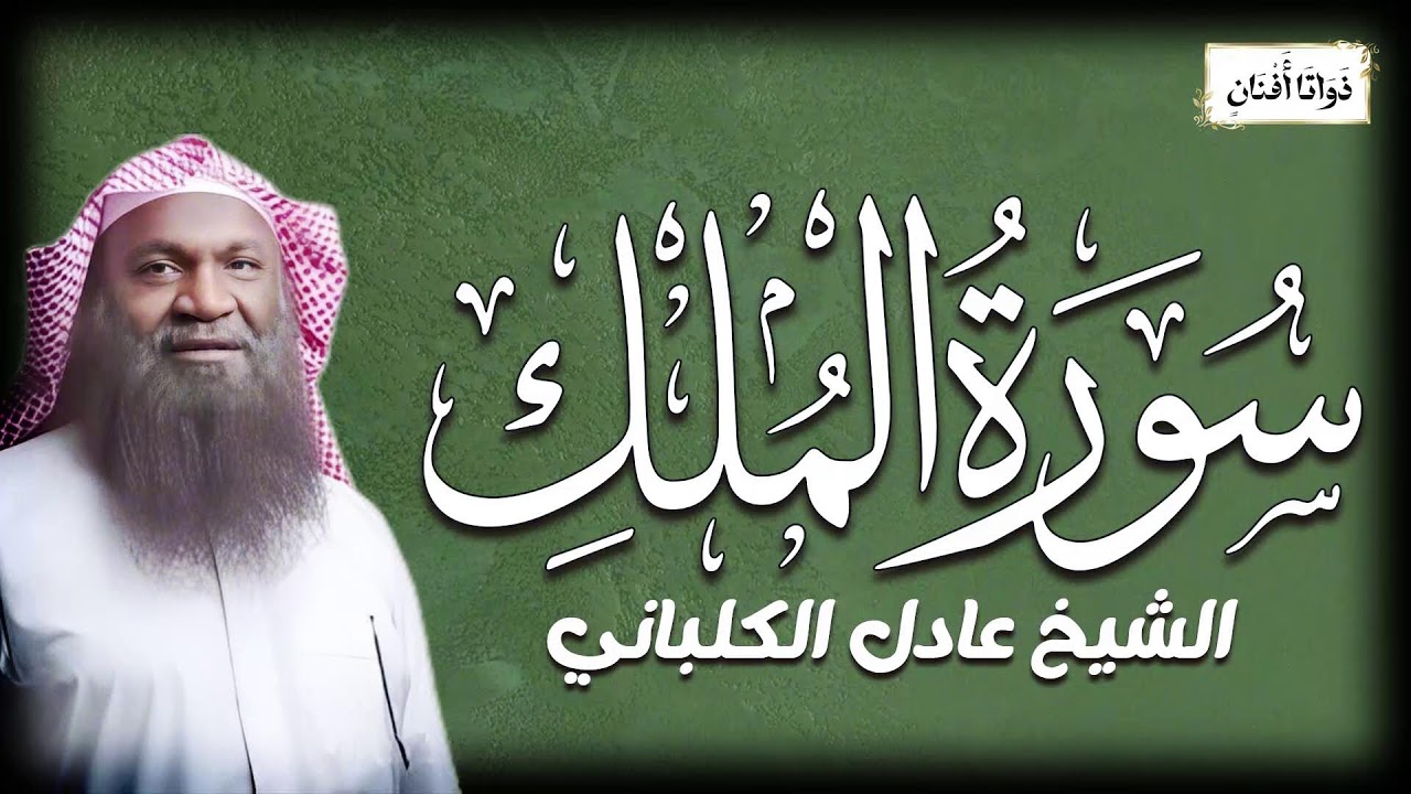 تلاوة تبعث الراحة والسكينة في روحك كل لحظة