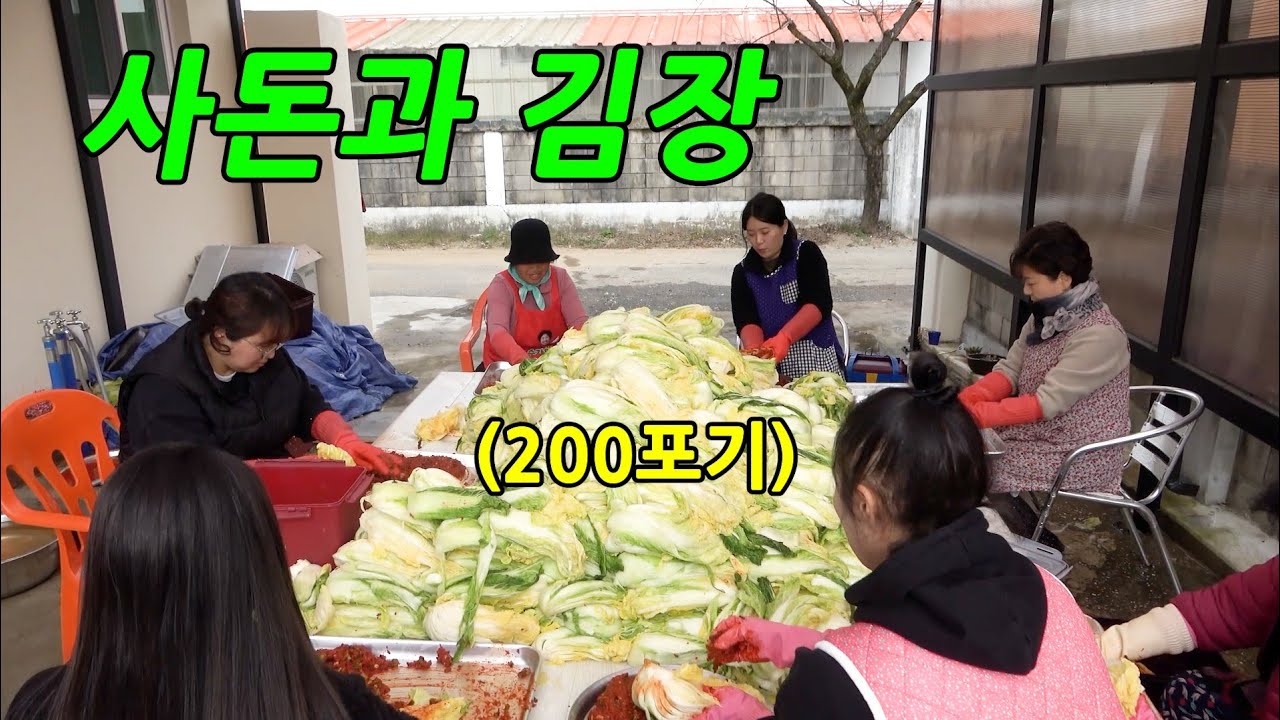 며느리가 김장하는데 친정엄마를 부른다면?