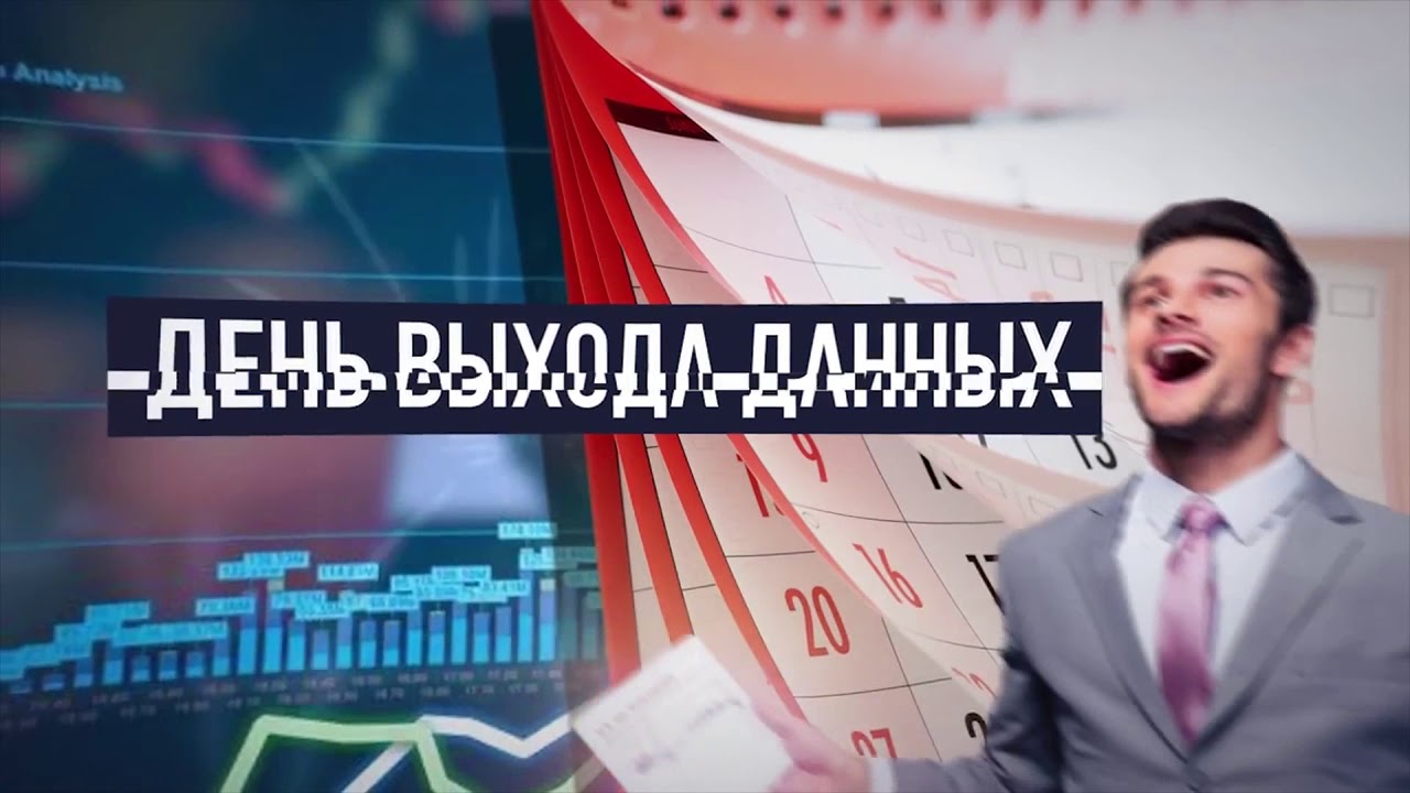 Forex Optimum: ДЕНЬ ЗАРПЛАТЫ ТРЕЙДЕРА / НОНФАРМ / NONFARM PAYROLLS