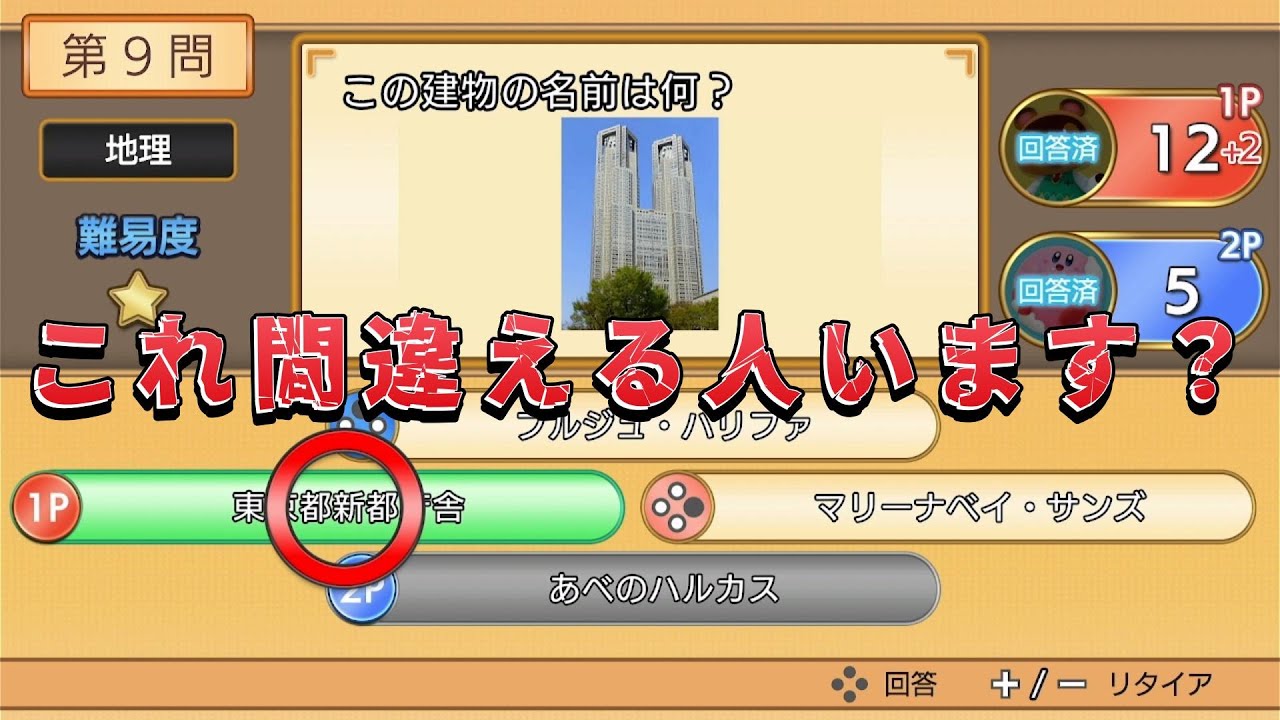 ～ポケモン御三家の三人～友人と雑学早押しクイズ対決【雑学クイズ大臣】