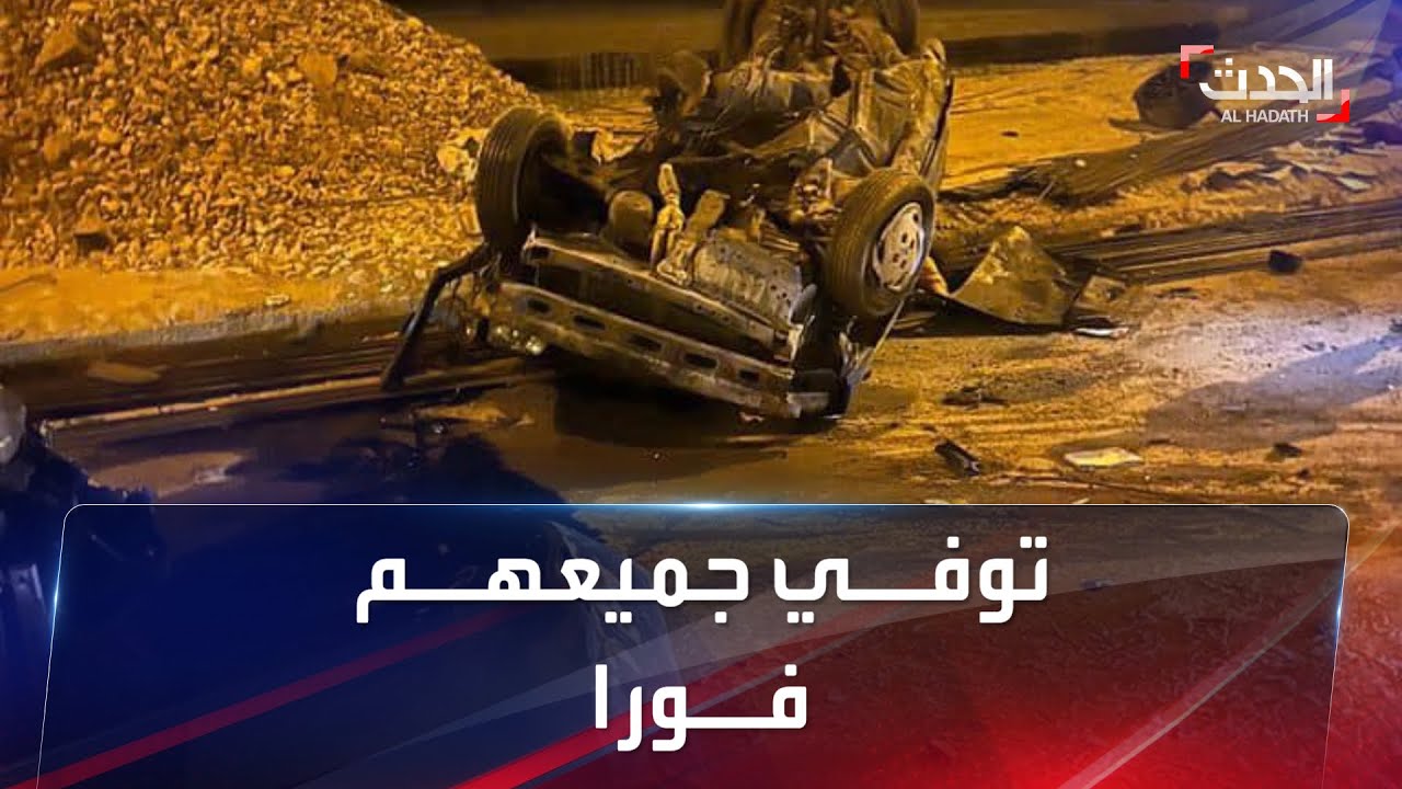 النيابة المصرية: مسبب حادث الشيخ زايد كان تحت تأثير المخدرات