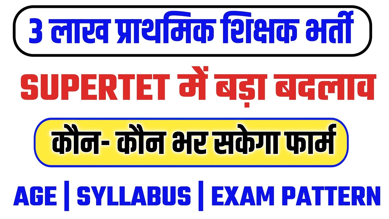 Bihar Teacher 7th Phase Latest News | bihar teacher 7th phase latest news 2023|Bihar Teacher Vacancy