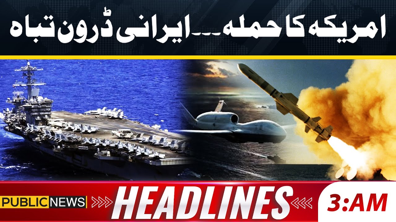 US Attack Reported | Iranian Drone Destroyed | 03 AM News Headlines