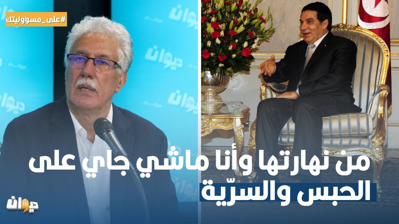 حمّة الهمامي: بن علي استقبلني مرّة واحدة.. وهذا ما قاله لي !!
